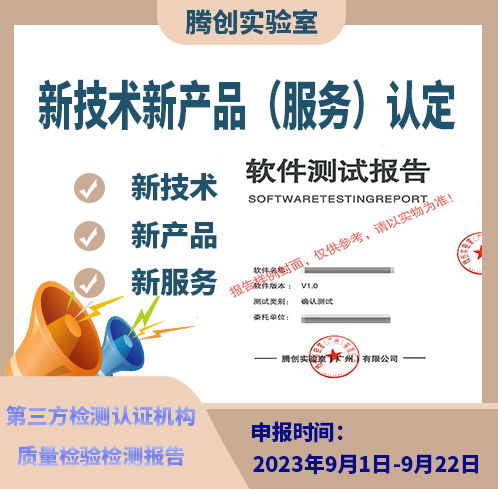 深圳人工智能软件应用示范申报之软件测试报告指南与人工智能应用软件开发要点
